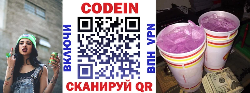 что такое наркотик блэк спрут зеркало Кодеиновый сироп Lean Purple Drank Апрелевка