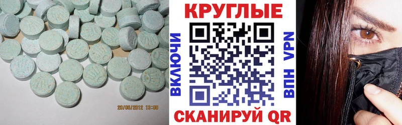 Ecstasy XTC  Апрелевка 