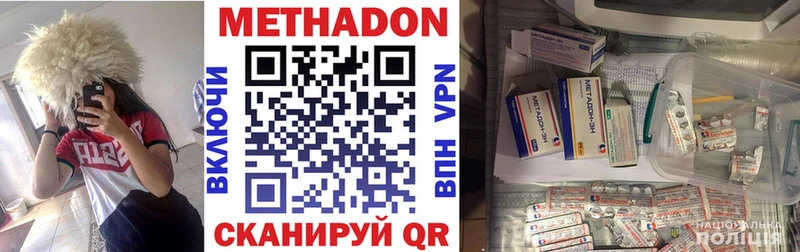 Метадон мёд  Апрелевка 